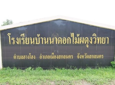 ร่วมกิจกรรมจิตอาสา ... พารามิเตอร์รูปภาพ 6