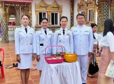 ร่วมกิจกรรมเฉลิมพระเกียรติสมเด็จพระนางเจ้าฯ พระบรมราชินี ... พารามิเตอร์รูปภาพ 4