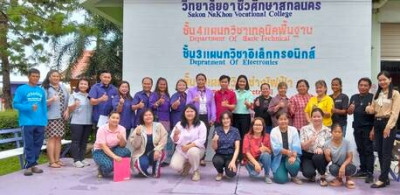 สกลนคร ... พารามิเตอร์รูปภาพ 1