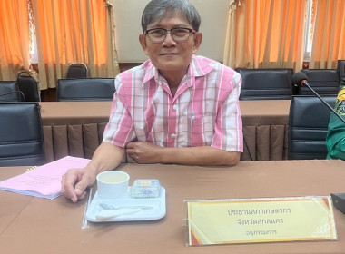 ประชุมคณะอนุกรรมการพิจารณาเงินกู้กองทุนพัฒนาสหกรณ์ ครั้งที่ ... พารามิเตอร์รูปภาพ 3