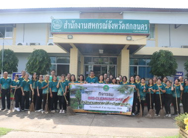 สกลนคร จัดกิจกรรม Big Cleaning Day ครั้งที่ 3 ตามแนวทาง 5 ส. พารามิเตอร์รูปภาพ 12