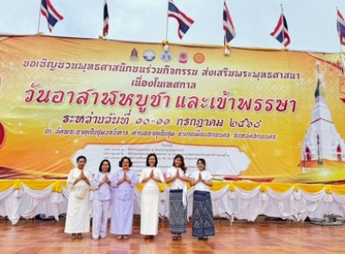 กิจกรรมส่งเสริมพระพุทธศาสนา ... พารามิเตอร์รูปภาพ 1