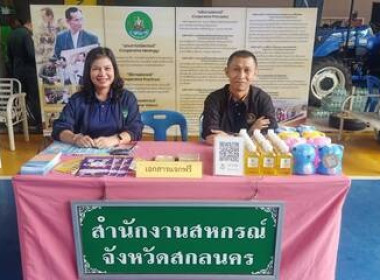 คลินิกเกษตรเคลื่อนที่ฯ ครั้งที่ 4 ประจำปีงบประมาณ พ.ศ. 2568 พารามิเตอร์รูปภาพ 6