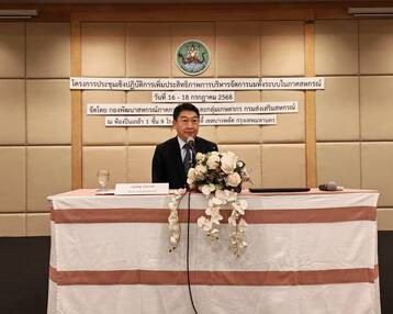 การประชุมเชิงปฏิบัติการเพิ่มประสิทธิภาพการบริหารจัดการนมทั้งระบบในภาคสหกรณ์ ... พารามิเตอร์รูปภาพ 1
