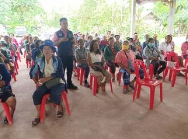 ประชุมชี้แจง แนะนำหลักเกณฑ์ วิธีการ และขั้นตอน ... พารามิเตอร์รูปภาพ 2
