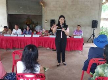 ประชุมชี้แจง แนะนำหลักเกณฑ์ วิธีการ และขั้นตอน ... พารามิเตอร์รูปภาพ 5