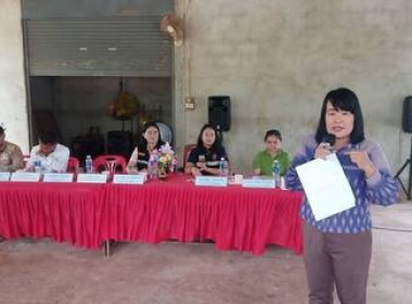 ประชุมชี้แจง แนะนำหลักเกณฑ์ วิธีการ และขั้นตอน ... พารามิเตอร์รูปภาพ 4