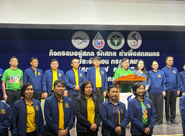 ร่วมโครงการ “อยู่สกล รักสกล ทำเพื่อสกลนคร” สภากาแฟ ครั้งที่ ... พารามิเตอร์รูปภาพ 4