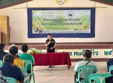 โครงการเสริมสร้างศักยภาพการผลิตเมล็ดพันธุ์ข้าวของศูนย์ข้าวชุมชน ปี 2568 ... พารามิเตอร์รูปภาพ 2