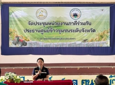 โครงการเสริมสร้างศักยภาพการผลิตเมล็ดพันธุ์ข้าวของศูนย์ข้าวชุมชน ปี 2568 ... พารามิเตอร์รูปภาพ 1