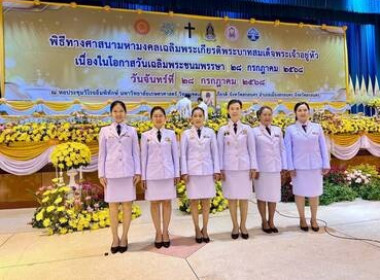 สำนักงานสหกรณ์จังหวัดสกลนคร ร่วมกิจกรรมเฉลิมพระเกียรติ ... พารามิเตอร์รูปภาพ 3