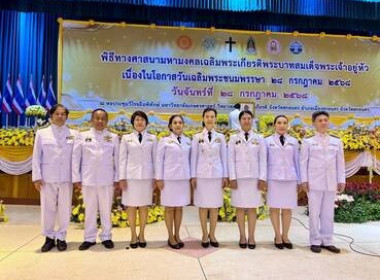 สำนักงานสหกรณ์จังหวัดสกลนคร ร่วมกิจกรรมเฉลิมพระเกียรติ ... พารามิเตอร์รูปภาพ 6