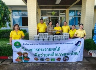 สกลนคร ร่วมใจ กระจายลำไย จ.พะเยา : ช่วยเหลือเกษตรชาวภาคเหนือ พารามิเตอร์รูปภาพ 12