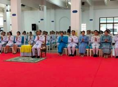 ร่วมพิธีเจริญพระพุทธมนต์ และทำบุญตักบาตรถวายพระราชกุศล ... พารามิเตอร์รูปภาพ 4