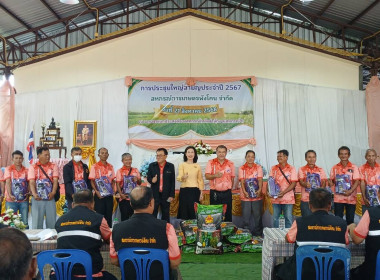 กลุ่มส่งเสริมสหกรณ์ 3 ร่วมประชุมใหญ่สามัญประจำปี 2567 ... พารามิเตอร์รูปภาพ 6