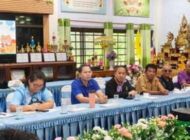 ร่วมประชุม เตรียมจัดงานกฐิน สหกรณ์/กลุ่มเกษตรกร ประจำปี ... พารามิเตอร์รูปภาพ 2