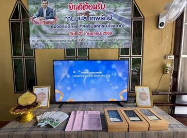 รองอธิบดีกรมส่งเสริมสหกรณ์ ... พารามิเตอร์รูปภาพ 8