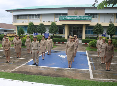 ร่วมกิจกรรมเคารพธงชาติไทย เนื่องในวันพระราชทานธงชาติไทย ... พารามิเตอร์รูปภาพ 6