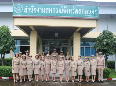 ร่วมกิจกรรมเคารพธงชาติไทย เนื่องในวันพระราชทานธงชาติไทย ... พารามิเตอร์รูปภาพ 9