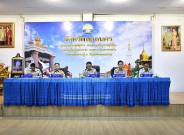 ร่วมประชุมคณะกรมการจังหวัด ... พารามิเตอร์รูปภาพ 2