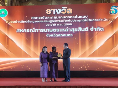 โครงการจัดงานเนื่องในโอกาสวันคล้ายวันสถาปนากรมส่งเสริมสหกรณ์ พารามิเตอร์รูปภาพ 1