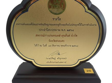 โครงการจัดงานเนื่องในโอกาสวันคล้ายวันสถาปนากรมส่งเสริมสหกรณ์ พารามิเตอร์รูปภาพ 2