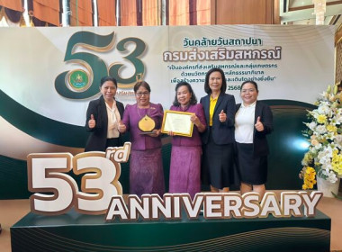 โครงการจัดงานเนื่องในโอกาสวันคล้ายวันสถาปนากรมส่งเสริมสหกรณ์ พารามิเตอร์รูปภาพ 1