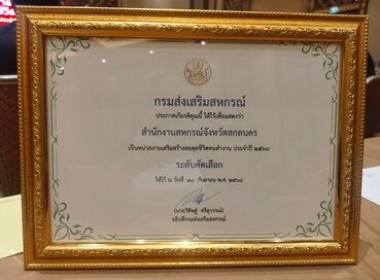 โครงการจัดงานเนื่องในโอกาสวันคล้ายวันสถาปนากรมส่งเสริมสหกรณ์ พารามิเตอร์รูปภาพ 3