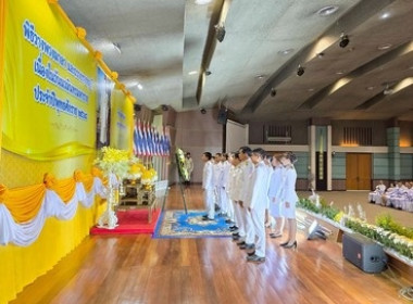 เข้าร่วมพิธี “วันนวมินทรมหาราช ประจำปีพุทธศักราช 2568 ... พารามิเตอร์รูปภาพ 4