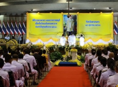 เข้าร่วมพิธี “วันนวมินทรมหาราช ประจำปีพุทธศักราช 2568 ... พารามิเตอร์รูปภาพ 5