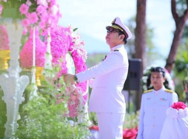 จังหวัดสกลนคร จัดงานรัฐพิธี “วันปิยมหาราช ประจำปีพุทธศักราช ... พารามิเตอร์รูปภาพ 1