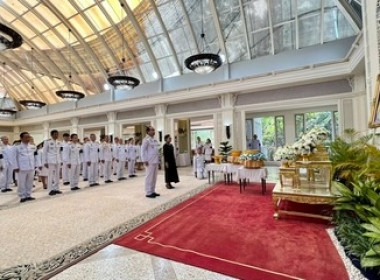 ร่วมพิธีถวายน้ำสรงพระบรมศพ และพิธีลงนามถวายความอาลัย ... พารามิเตอร์รูปภาพ 3