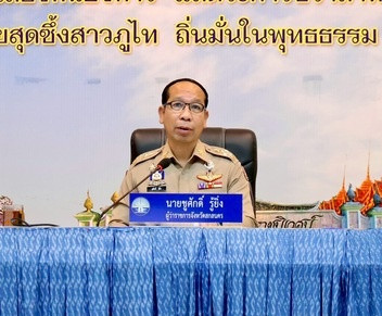 จังหวัดสกลนคร ยืนสงบนิ่ง น้อมเกล้าฯ ถวายความอาลัย ... พารามิเตอร์รูปภาพ 1