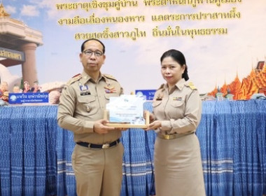 จังหวัดสกลนคร ยืนสงบนิ่ง น้อมเกล้าฯ ถวายความอาลัย ... พารามิเตอร์รูปภาพ 1