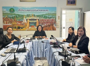 สกลนคร เข้าร่วมสัมมนาเชิงปฏิบัติการ ... พารามิเตอร์รูปภาพ 1