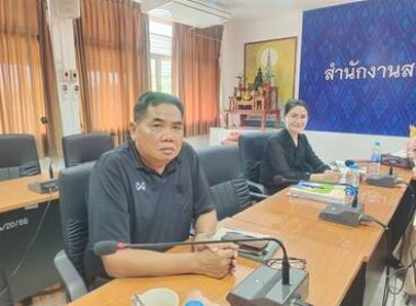 เข้าร่วมประชุมรับฟังการซักซ้อมและชี้แจงแนวทางปฏิบัติตามกฎกระทรวงกำหนดลักษณะ วัตถุประสงค์ และขอบเขตแห่งการดำเนินกิจการของสหกรณ์แต่ละประเภทที่จะรับจดทะเบียน พ.ศ. 2567 ... พารามิเตอร์รูปภาพ 1