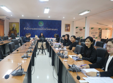 ร่วมประชุมชี้แจงโครงการแก้ไขปัญหาหนี้สินและพัฒนาคุณภาพชีวิตสมาชิกสหกรณ์/กลุ่มเกษตรกรด้วยระบบสหกรณ์ ประจำปีงบประมาณ พ.ศ. 2569 ผ่านระบบออนไลน์ Zoom Meeting ... พารามิเตอร์รูปภาพ 8