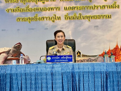 ร่วมประชุมคณะกรมการจังหวัด ... พารามิเตอร์รูปภาพ 1