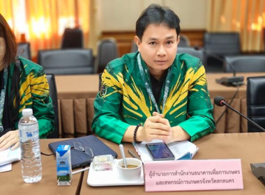 ประชุมคณะอนุกรรมการบริหารโครงการภายใต้มาตรการรักษาเสถียรภาพราคาข้าวเปลือกระดับจังหวัดปีการผลิต 2568 /69 ครั้งที่ 1/2568 ... พารามิเตอร์รูปภาพ 5