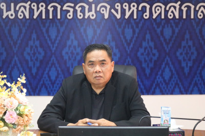 ร่วมโครงการสัมมนาการยกระดับการป้องกันและปราบปรามการฟอกเงินในระบบสหกรณ์ ผ่านระบบออนไลน์ด้วยโปรแกรม Zoom Meeting จากโรงแรมเอสดี อเวนิว เขตบางพลัด กรุงเทพมหานคร ... พารามิเตอร์รูปภาพ 1