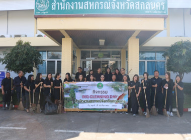 ร่วมกันจัดกิจกรรม วันทำความสะอาด (Big Cleaning Day) ... พารามิเตอร์รูปภาพ 9