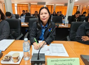 ประชุมการเชื่อมโยงเครือข่ายสหกรณ์และกลุ่มเกษตรกร ... พารามิเตอร์รูปภาพ 2