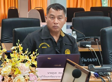 จัดโครงการประชุมเชิงปฏิบัติการการบริหารจัดการกลุ่มเชื่อมโยงตลาด และการเพิ่มประสิทธิภาพการผลิต ยกระดับมูลค่าสินค้าเกษตรตามแนวทางเศรษฐกิจ BCG ... พารามิเตอร์รูปภาพ 3