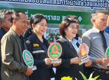 ร่วมกิจกรรมโครงการ "งดเผาในพื้นที่การเกษตร จังหวัดสกลนคร" ... พารามิเตอร์รูปภาพ 1