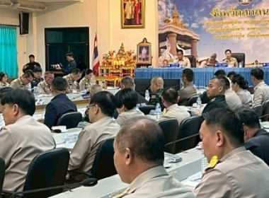 ประชุมคณะกรมการจังหวัดและหัวหน้าส่วนราชการจังหวัดสกลนคร ... พารามิเตอร์รูปภาพ 2