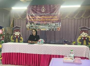 โครงการขับเคลื่อนบูรณาการโครงการพัฒนาเด็กและเยาวชนในถิ่นทุรกันดาร ตามพระราชดำริ ภายใต้โครงการอันเนื่องมาจากพระราชดำริ ประจำปีงบประมาณ พ.ศ.2569 ... พารามิเตอร์รูปภาพ 2