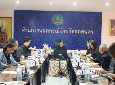 โครงการประชุมคณะทำงานป้องกันและแก้ไขปัญหาปิดบัญชีสหกรณ์ ... พารามิเตอร์รูปภาพ 8