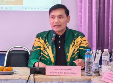 ร่วมประชุมเชิงปฏิบัติการขับเคลื่อนแผนปฏิบัติงานตามแนวทางการช่วยเหลือสหกรณ์และกลุ่มเกษตรกรโคนมรายย่อย รุ่นที่ 2 ... พารามิเตอร์รูปภาพ 2