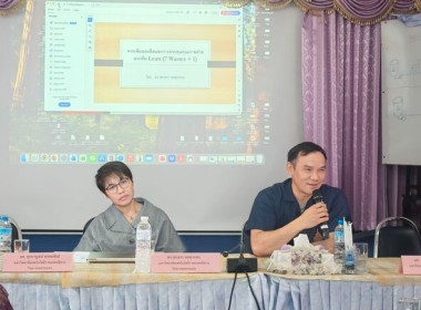 จัดประชุมเชิงปฏิบัติการขับเคลื่อนแผนปฏิบัติงานตามแนวทางการช่วยเหลือสหกรณ์และกลุ่มเกษตรกรโคนมรายย่อย รุ่นที่ 2 วันที่ 2 ... พารามิเตอร์รูปภาพ 1