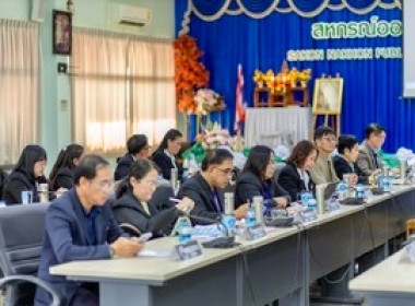 ร่วมประชุมคณะกรรมการดำเนินการสหกรณ์ออมทรัพย์สาธารณสุขสกลนคร ... พารามิเตอร์รูปภาพ 4